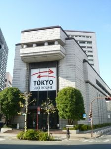 【その他】　東京証券取引所の横に立地しています。