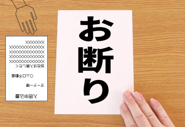 思うところ１８３．「敬遠されるその理由（わけ）」