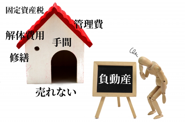 思うところ１８８．「争族？負動産？」
