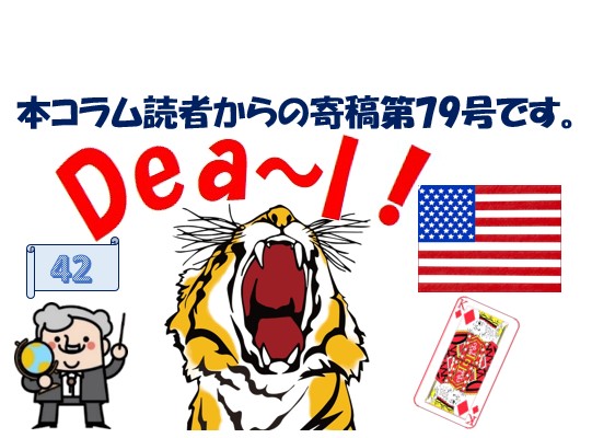 【寄稿№79】シムノンの『月射病』は、旧フランス植民地時代のガボン（アフリカ西岸）が舞台