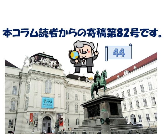 【寄稿№82】ウィーン占領期「第三の男」と「瓦礫（がれき）の女」
