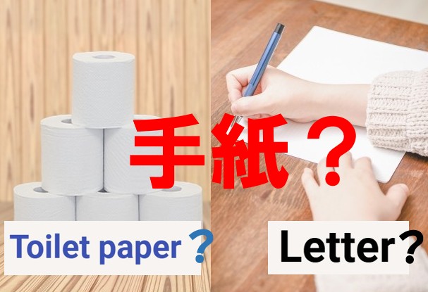 思うところ２１３．「豆知識を以て戯れる」