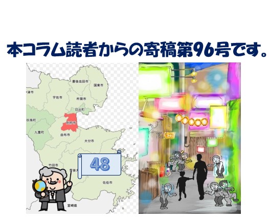 【寄稿№96】私と「入ってはならない公園」1/2